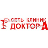 Доктор арбитайло тюмень эрвье. Тюмень эрвье 16/1 доктор арбитайло. Московский тракт 121/3 тюмень доктор а. Доктор а мельникайте 138а. Доктор а тюмень график.