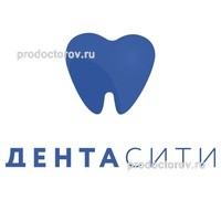 Цены в стоматологии «Дента Сити», Тюмень - ПроДокторов