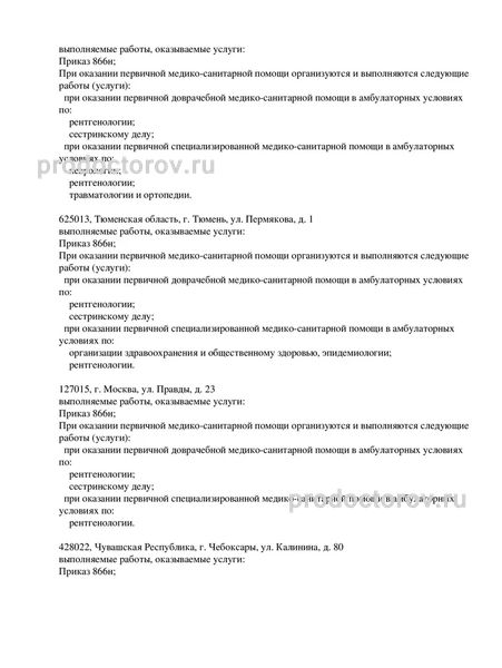 Лицензия Лицензия