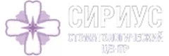 Стоматология «Сириус», Тюмень - фото
