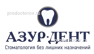 отзыв азур дент