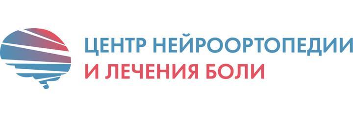 «Клиника лечения боли» - фото