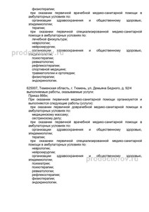Выписка