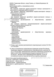Выписка