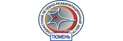 Областной лечебно-реабилитационный центр на Щорса 9а, Тюмень - фото