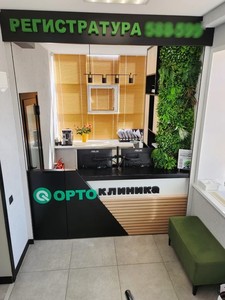 Регистратура