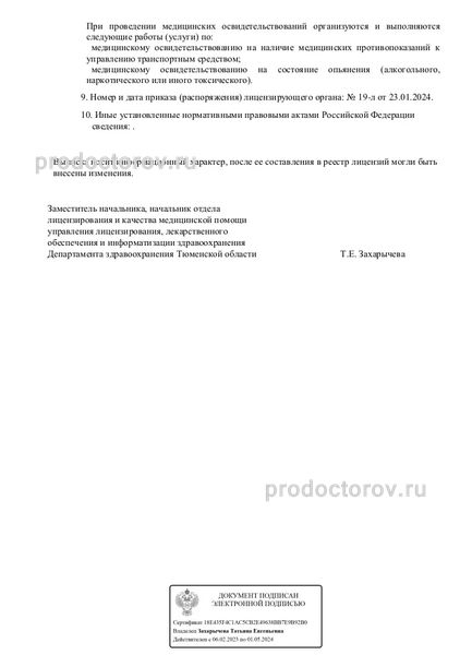 Лицензия Лицензия