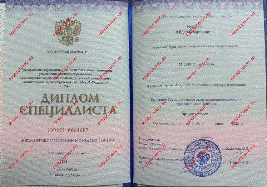 Документы и фотографии - Нурыев А. Ф.