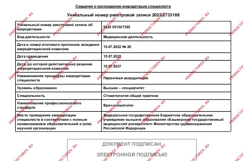 Документы и фотографии - Нурыев А. Ф.