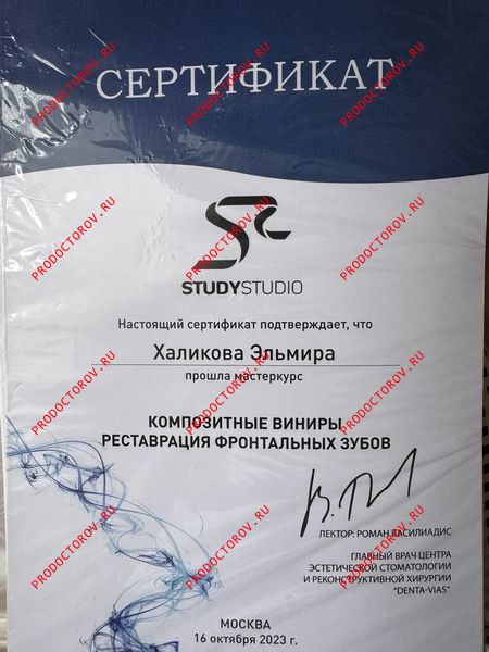 Документы и фотографии - Халикова Э. Ф.