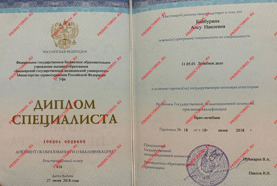 Документы и фотографии - Мухамедьярова А. Н.