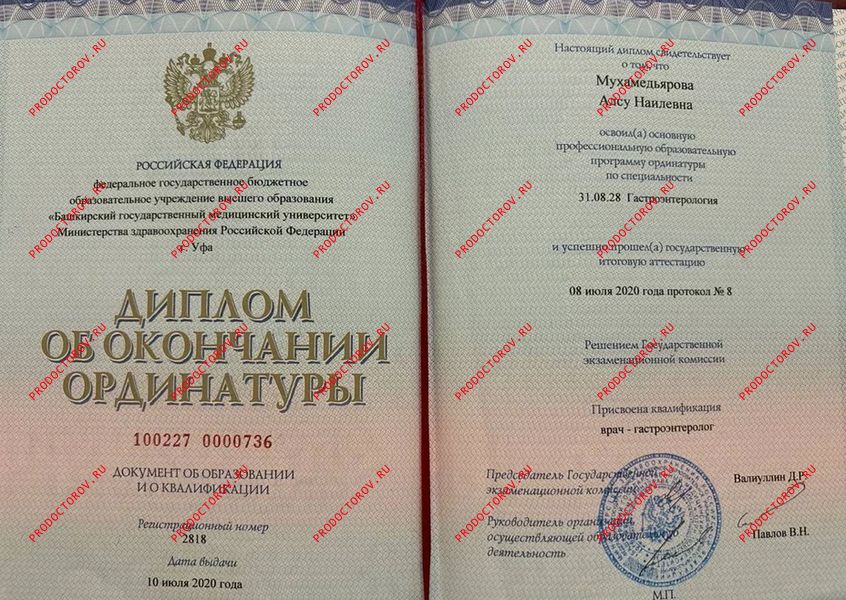 Документы и фотографии - Мухамедьярова А. Н.