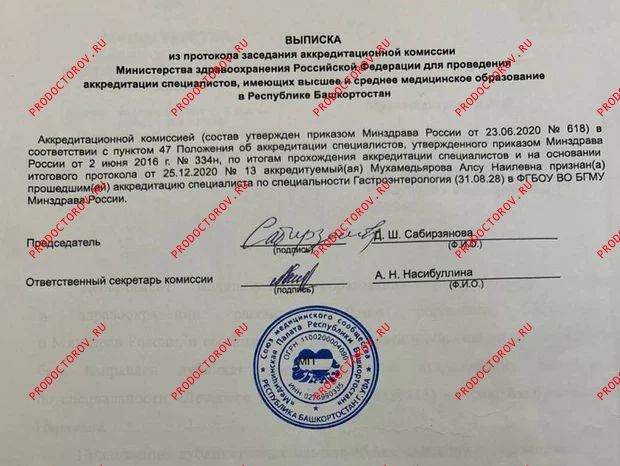 Документы и фотографии - Мухамедьярова А. Н.