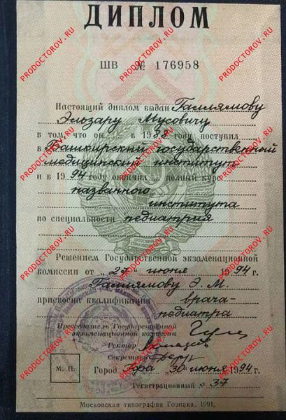 Документы и фотографии - Галлямов Э. М.