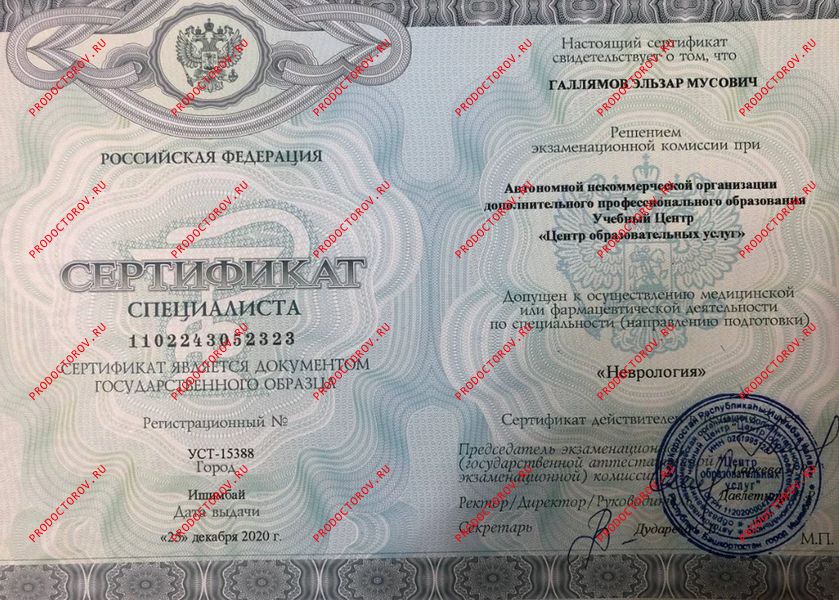 Документы и фотографии - Галлямов Э. М.