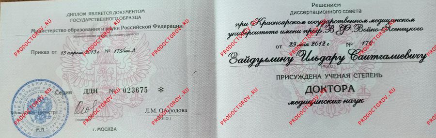 Документы и фотографии - Зайдуллин И. С.