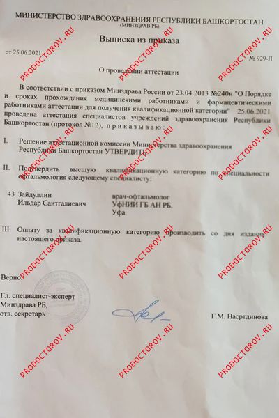 Документы и фотографии - Зайдуллин И. С.