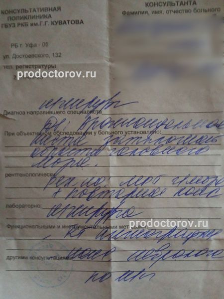 Фахрутдинов Равиль Сабирович, нейрохирург - 1 отзыв | Уфа - ПроДокторов