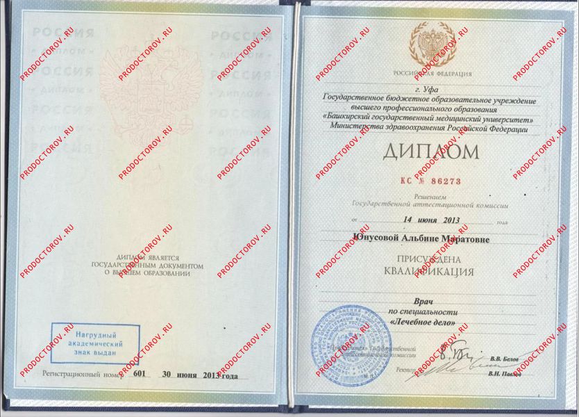 Юнусова Альбина Маратовна, кардиолог - 5 отзывов | Уфа - ПроДокторов