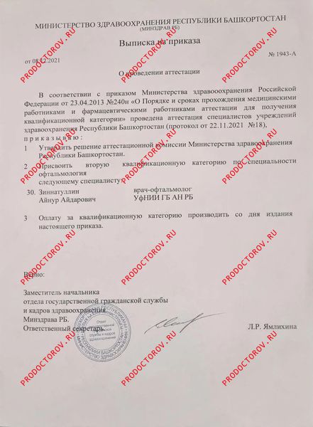 Документы и фотографии - Зиннатуллин А. А.