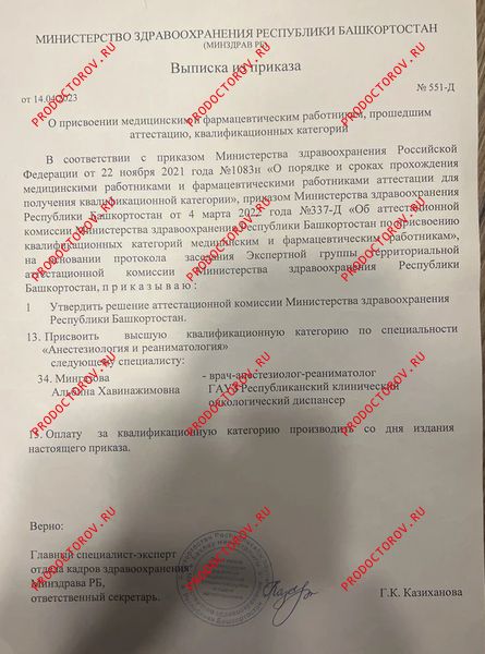 Документы и фотографии - Мингазова А. Х.