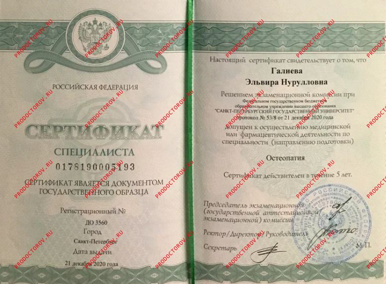 Галиева Эльвира Нурулловна, детский невролог - 12 отзывов | Уфа ...