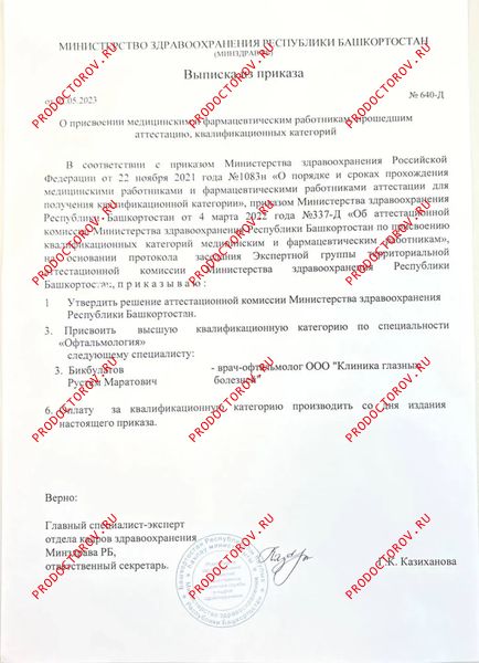 Документы и фотографии - Бикбулатов Р. М.