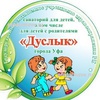 Детский санаторий «Дуслык», Уфа - фото