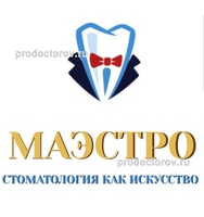 Стоматология «Маэстро», Уфа - фото
