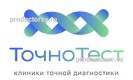 Клиника «ТочноТест», Уфа - фото