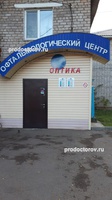Офтальмологический центр «РИА-Медоптик», Уфа - фото