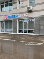 Клиника «Diadem-clinic» на Октябрьской Революции, Уфа - фото