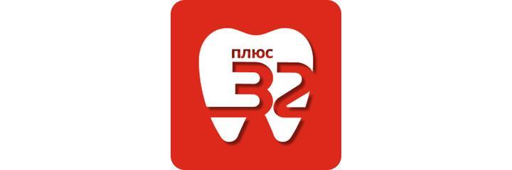 Стоматология «Формула 32 Плюс» на проспекте Октября 3, Уфа - фото