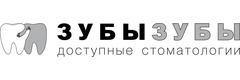 Стоматология «Зубызубы», Уфа - фото