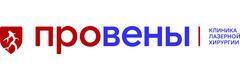 Клиника «Провены», Уфа - фото