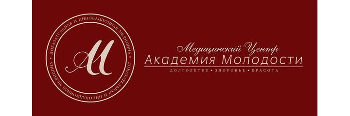 Косметология «Академия молодости», Уфа - фото