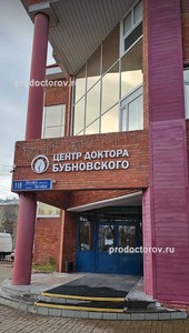 Вход в клинику