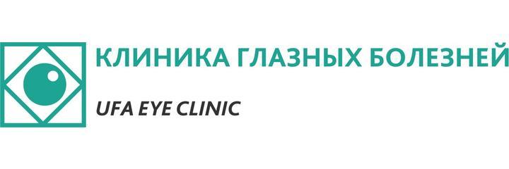 «Клиника контроля миопии», Уфа - фото