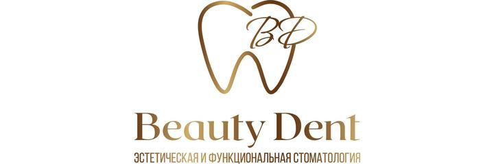 Стоматология «Бьюти Дент» (Beauty Dent) - фото