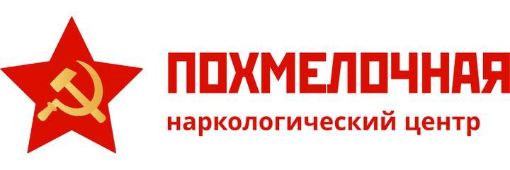 Наркология «Похмелочная», Уфа - фото