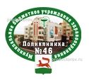 Поликлиника №46 на Перовской, Уфа - фото