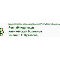 Цены на платный приём в республиканской больнице им. Куватова (РКБ), Уфа - ПроДокторов