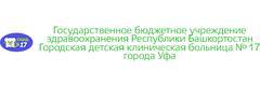 Городская детская больница №17 на Свободы - фото