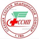Скорая медицинская помощь на Батырской, Уфа - фото
