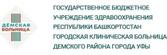 Роддом больницы №3, Уфа Роддом больницы №3, Уфа - фото