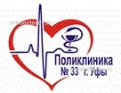Женская консультация поликлиники №50, Уфа - фото