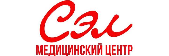 Медицинский центр «Сэл», Уфа - фото