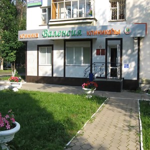 г.Уфа, клиника "Валенсия"