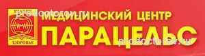 Медицинский центр «Парацельс», Уфа - фото