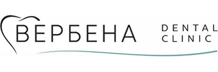 Стоматология «Вербена-Дент», Уфа Стоматология «Вербена-Дент», Уфа - фото